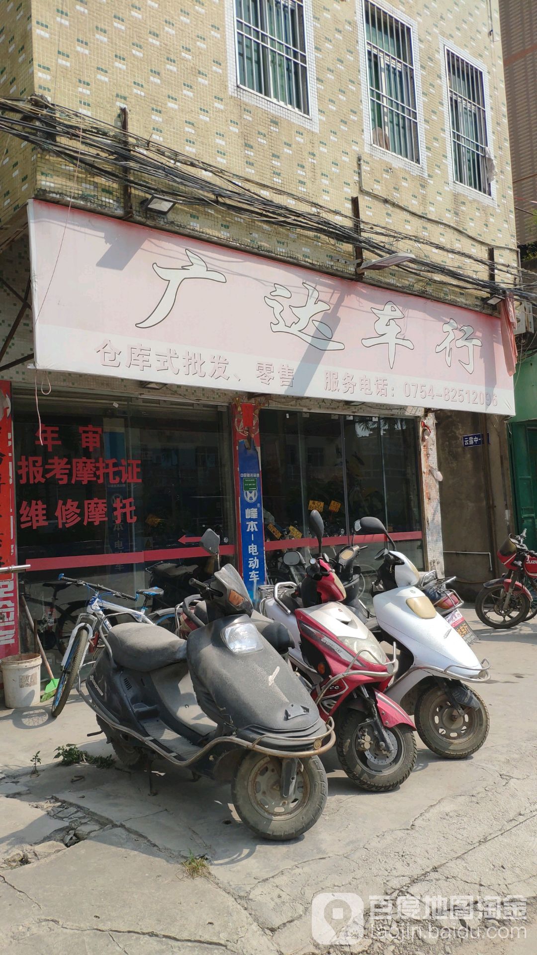 广达车市