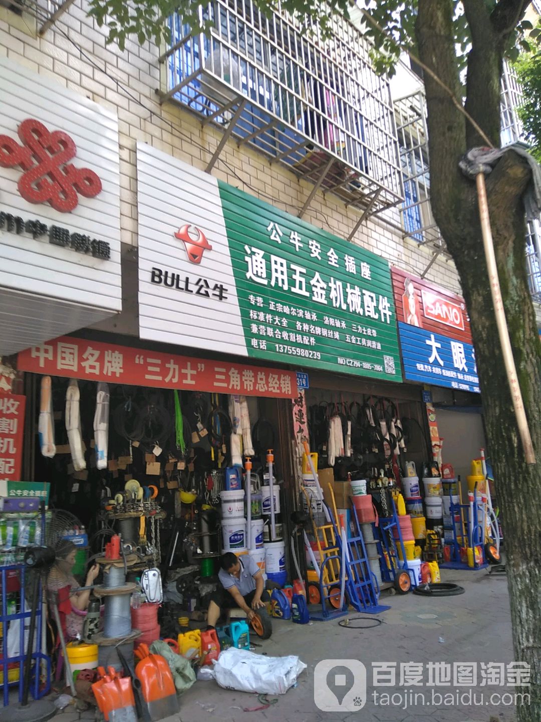 通用五金机械配件