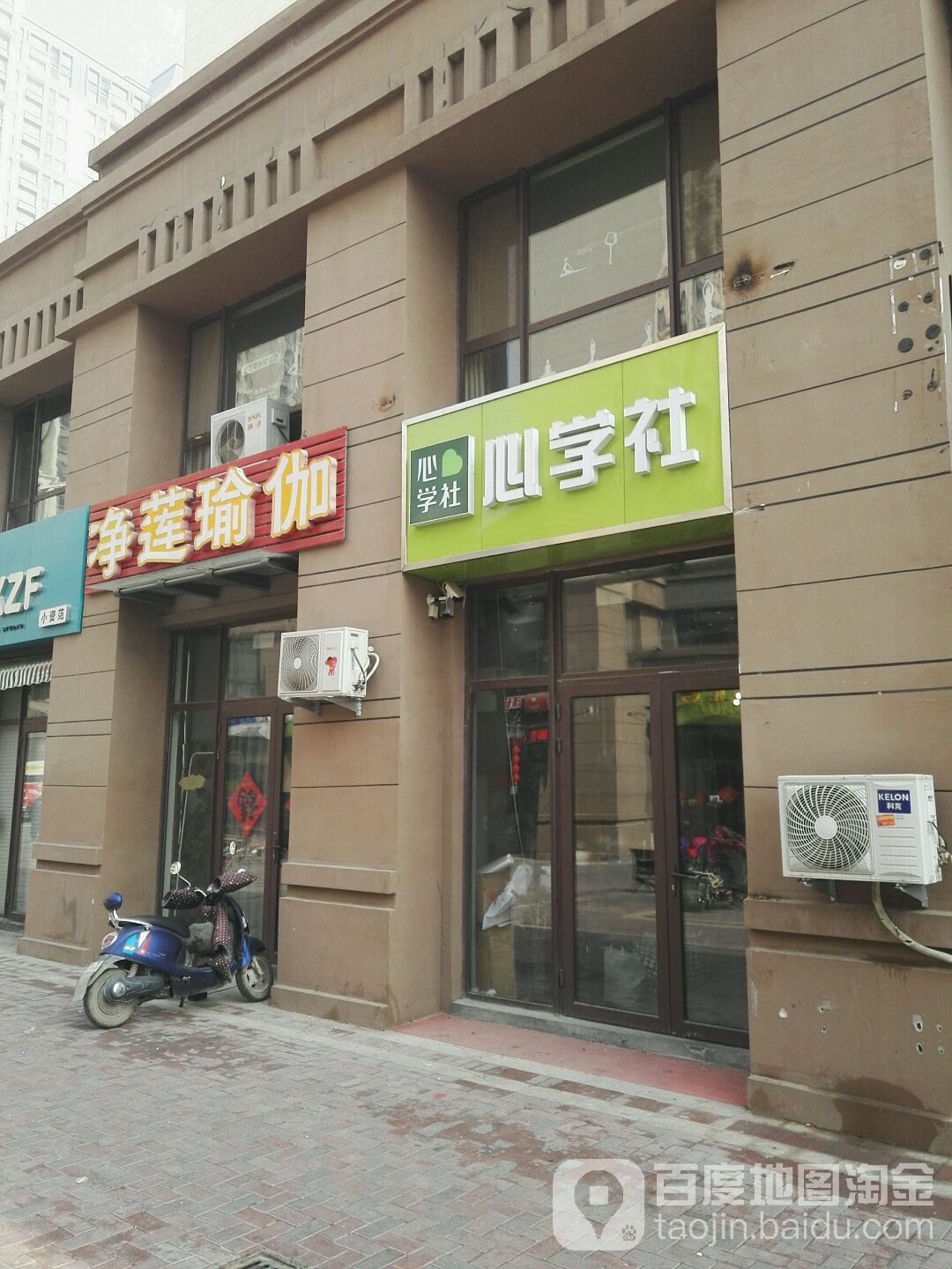 净练瑜伽(君授路店)