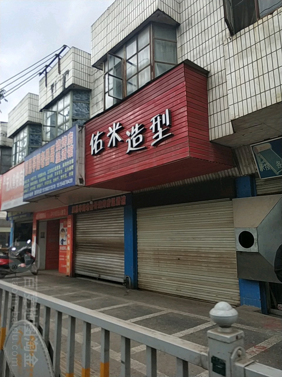 佐米造型(宁洱大道店)