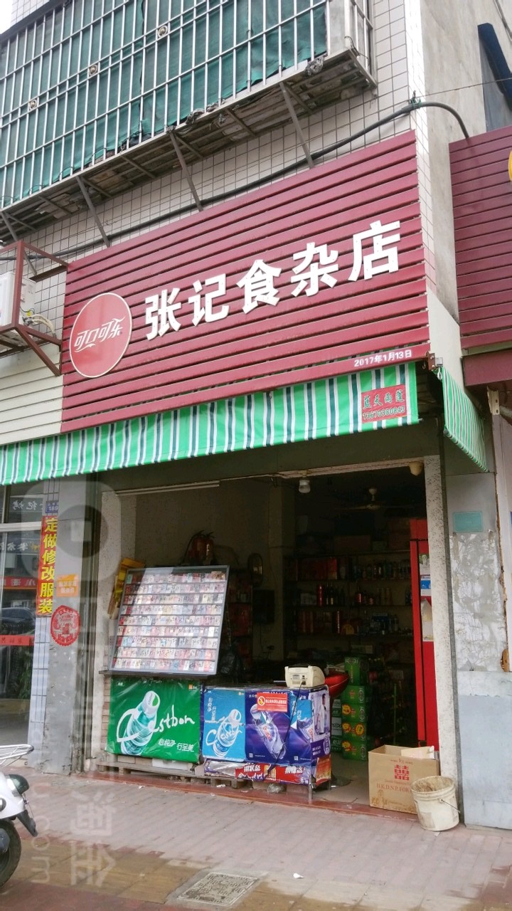 可口可乐张记食杂店