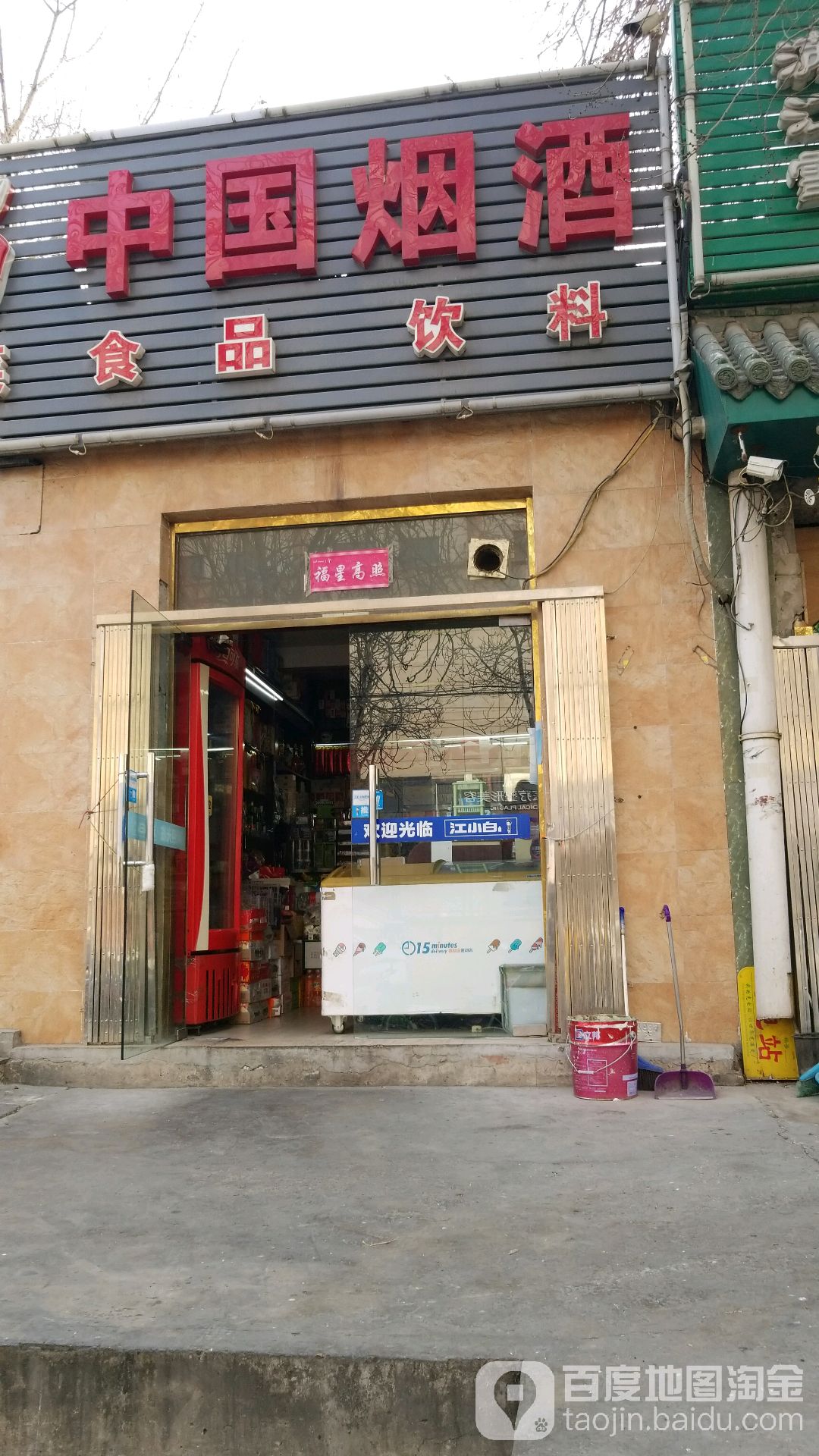 中国研究(劲松南路店)