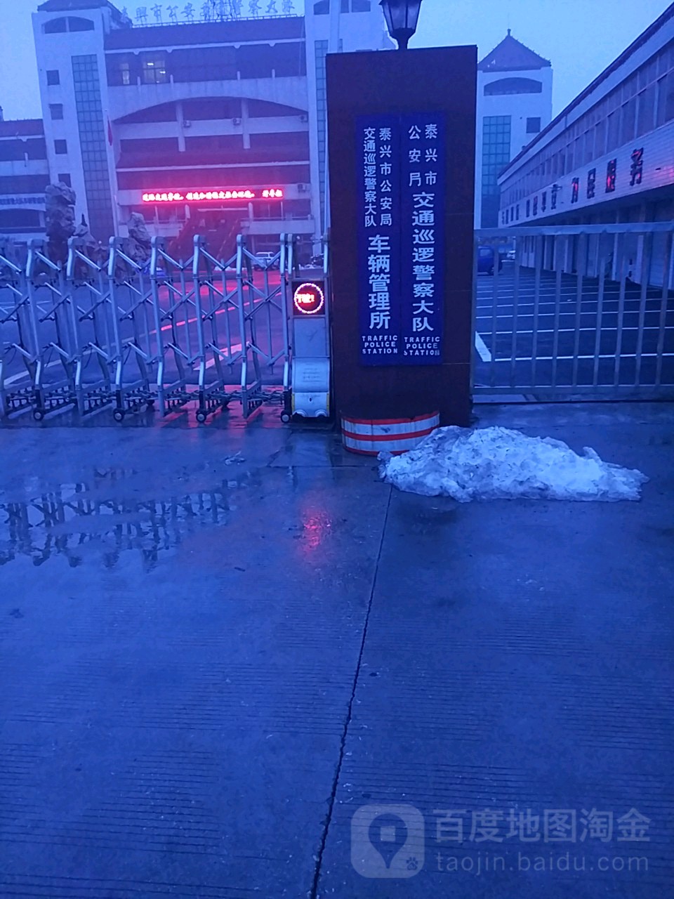 市交巡警大队