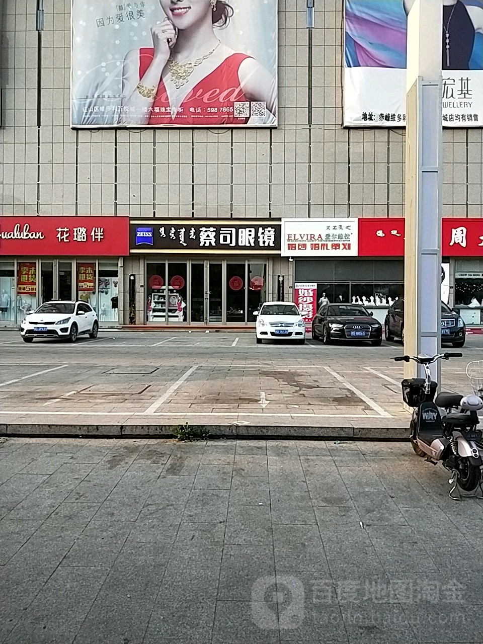 蔡思眼镜(万悦商场二楼店)