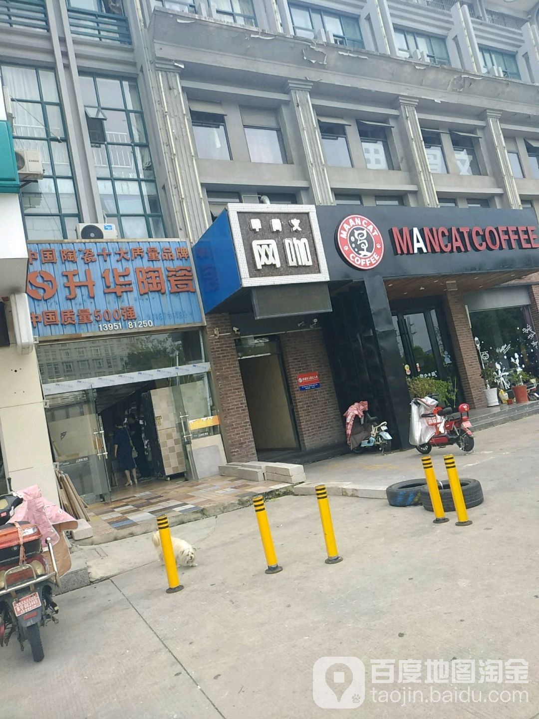 升华陶瓷(上海路店)