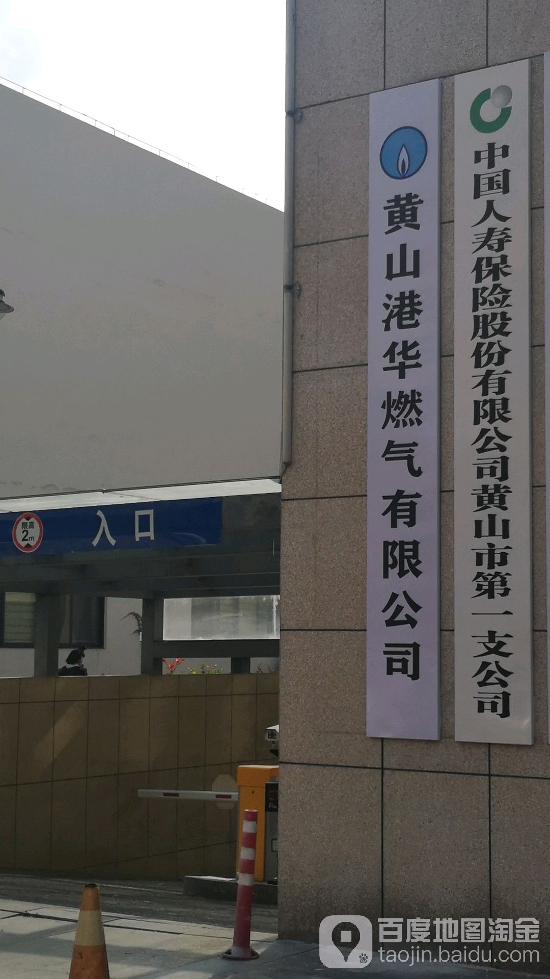 中国人民保险(昱东大厦店)