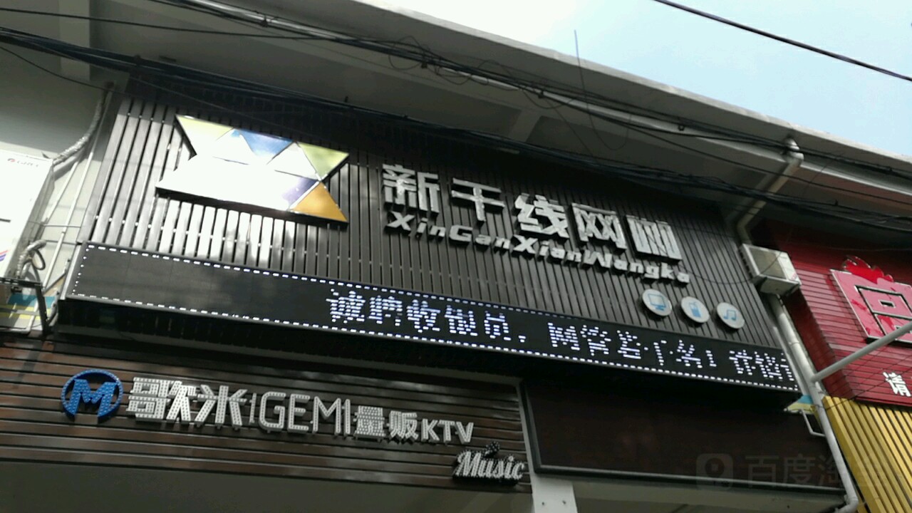 歌米KTV