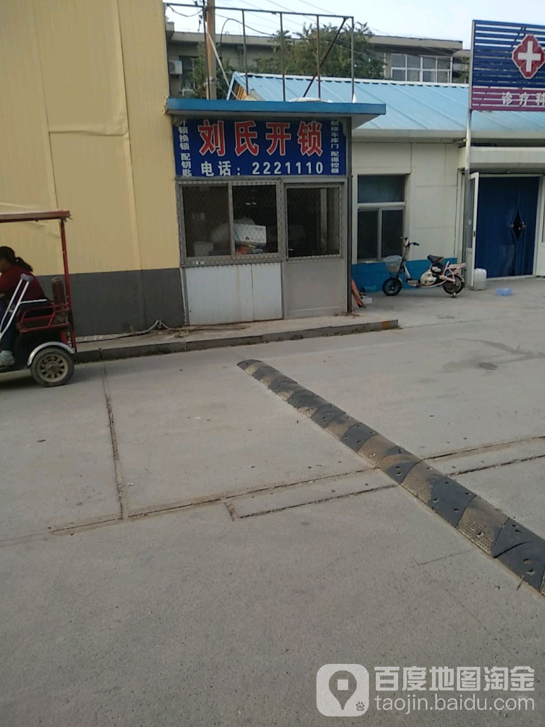 刘氏开锁