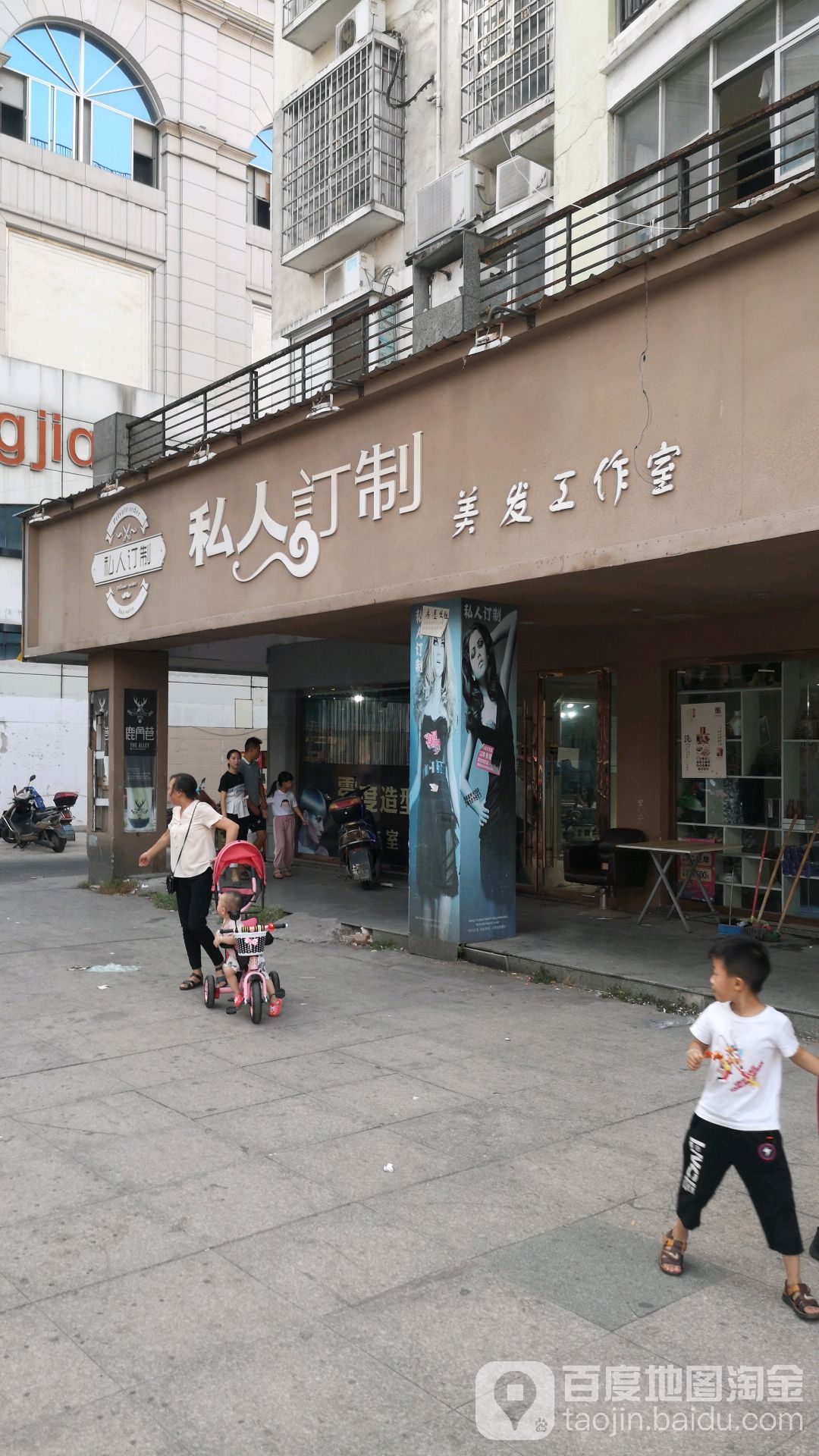 私人订制美发工作室(宜春丰城市)