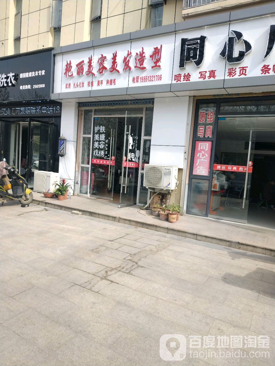 艳丽理发造型(港利·上城国际店)