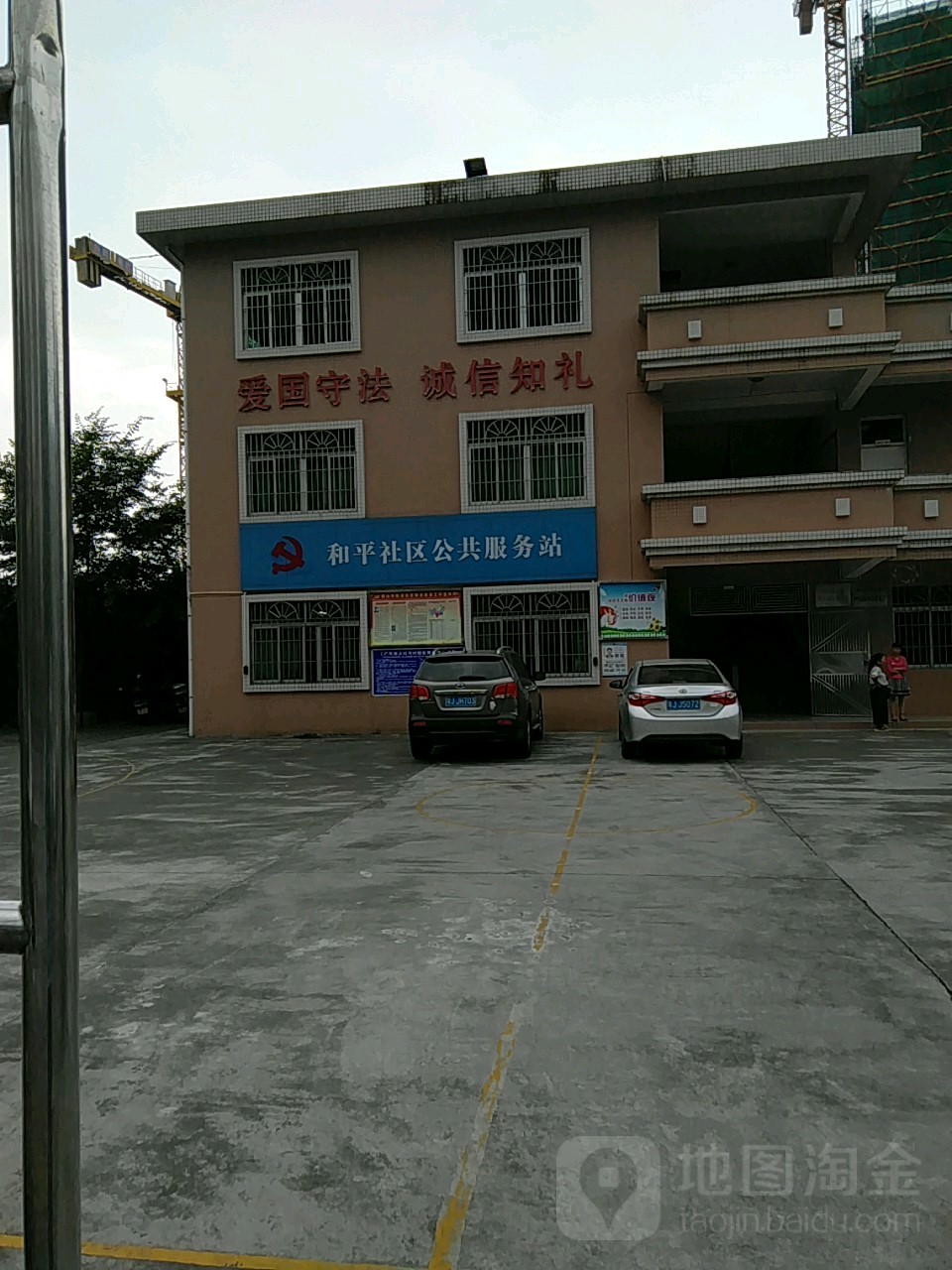 和平社区地名网_广东省江门市鹤山市沙坪街道和平社区资料简介