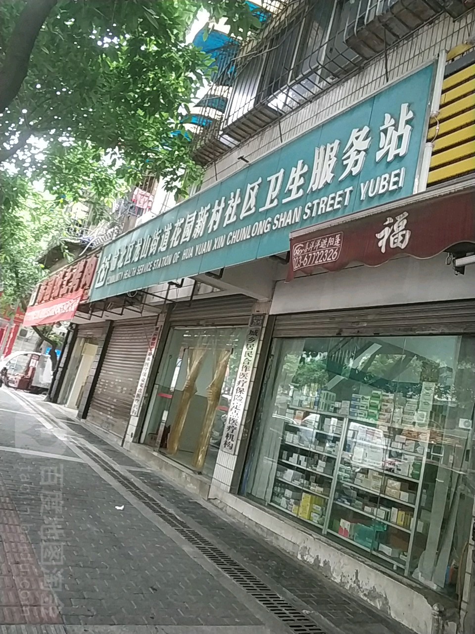 重庆市渝北区松北支路龙聚园西北侧约30米