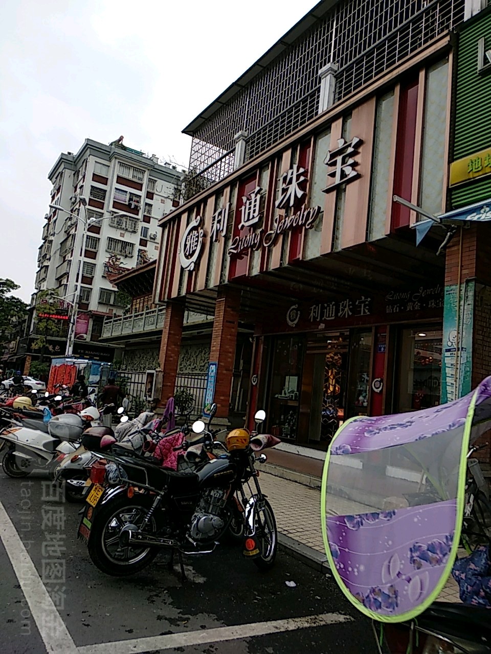 利通珠宝
