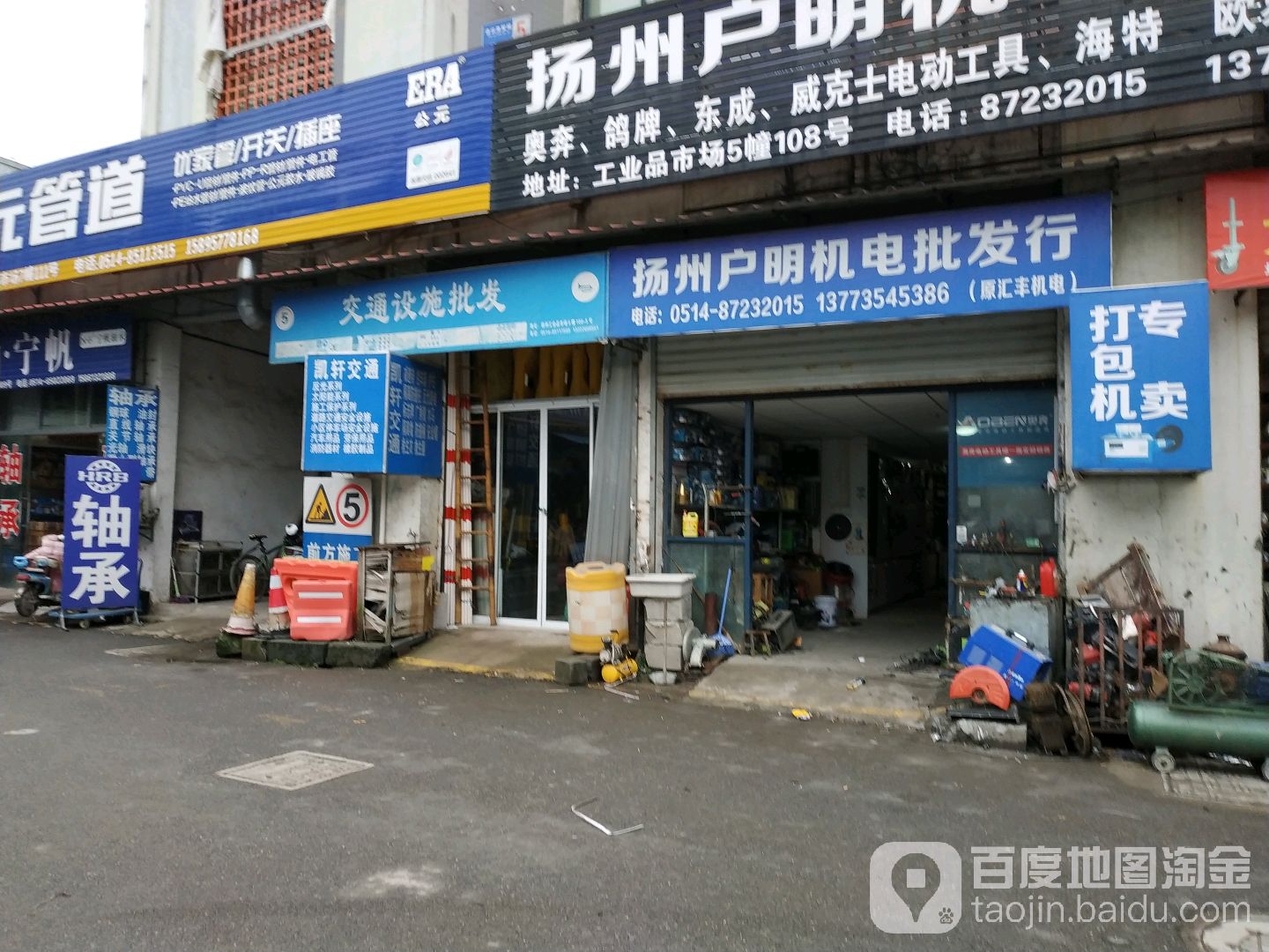 凯轩交通设施批发