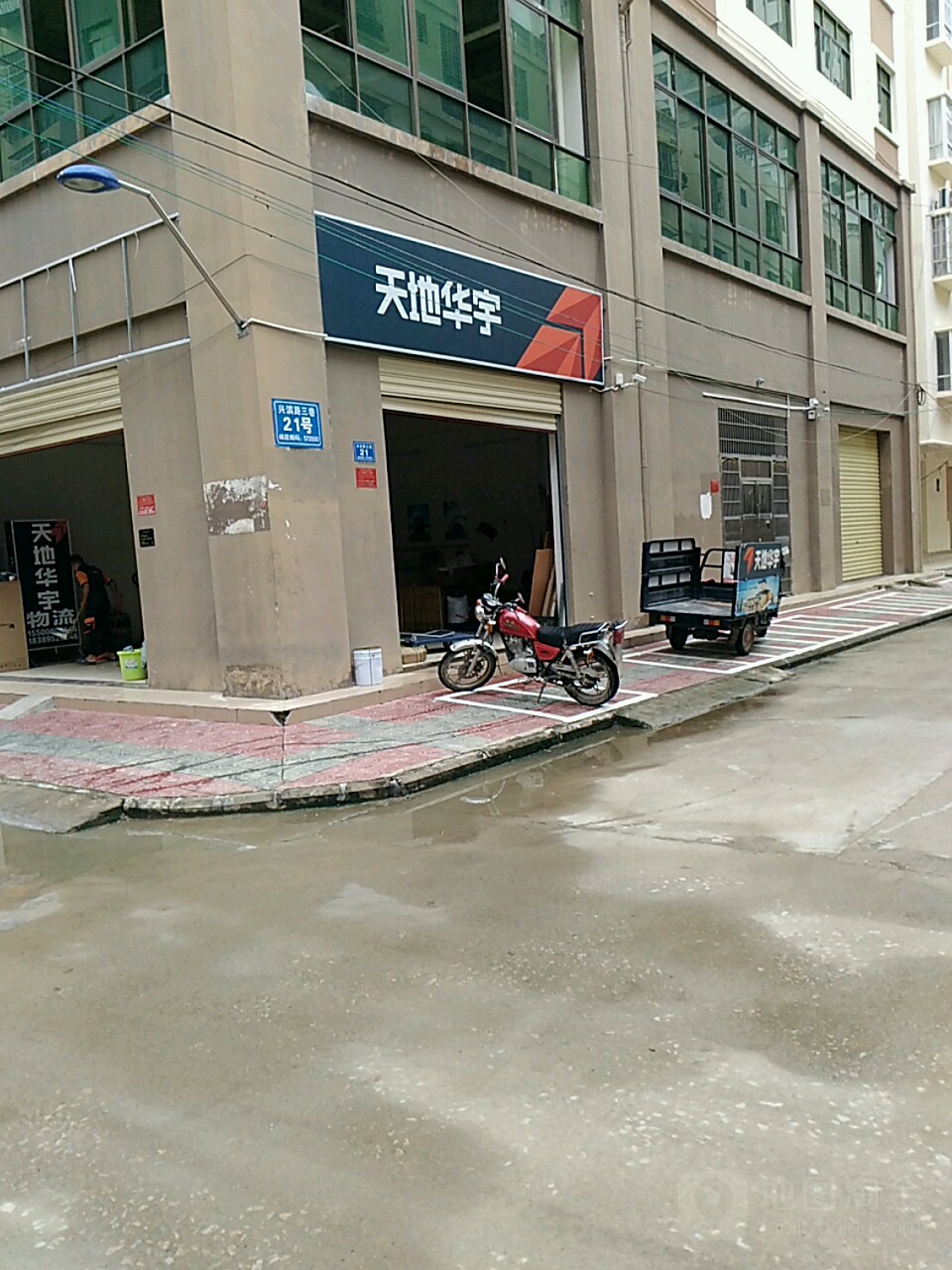 天地华宇物流兴滨三巷店