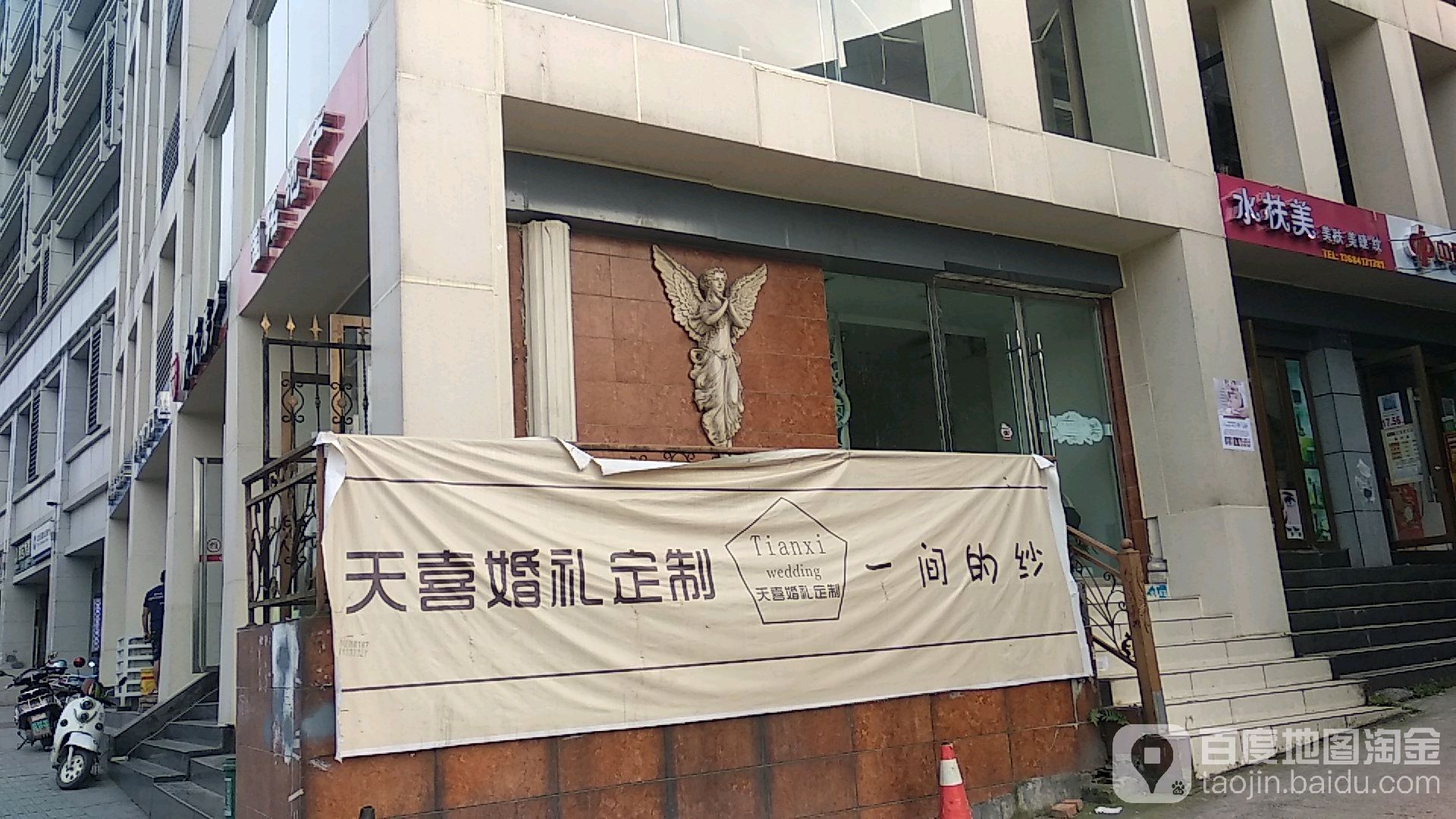 一间之纱·天喜婚礼定制(蜀南大道店)