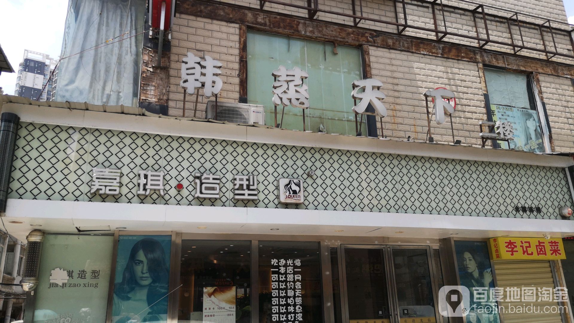 韩蒸天下(政院店)
