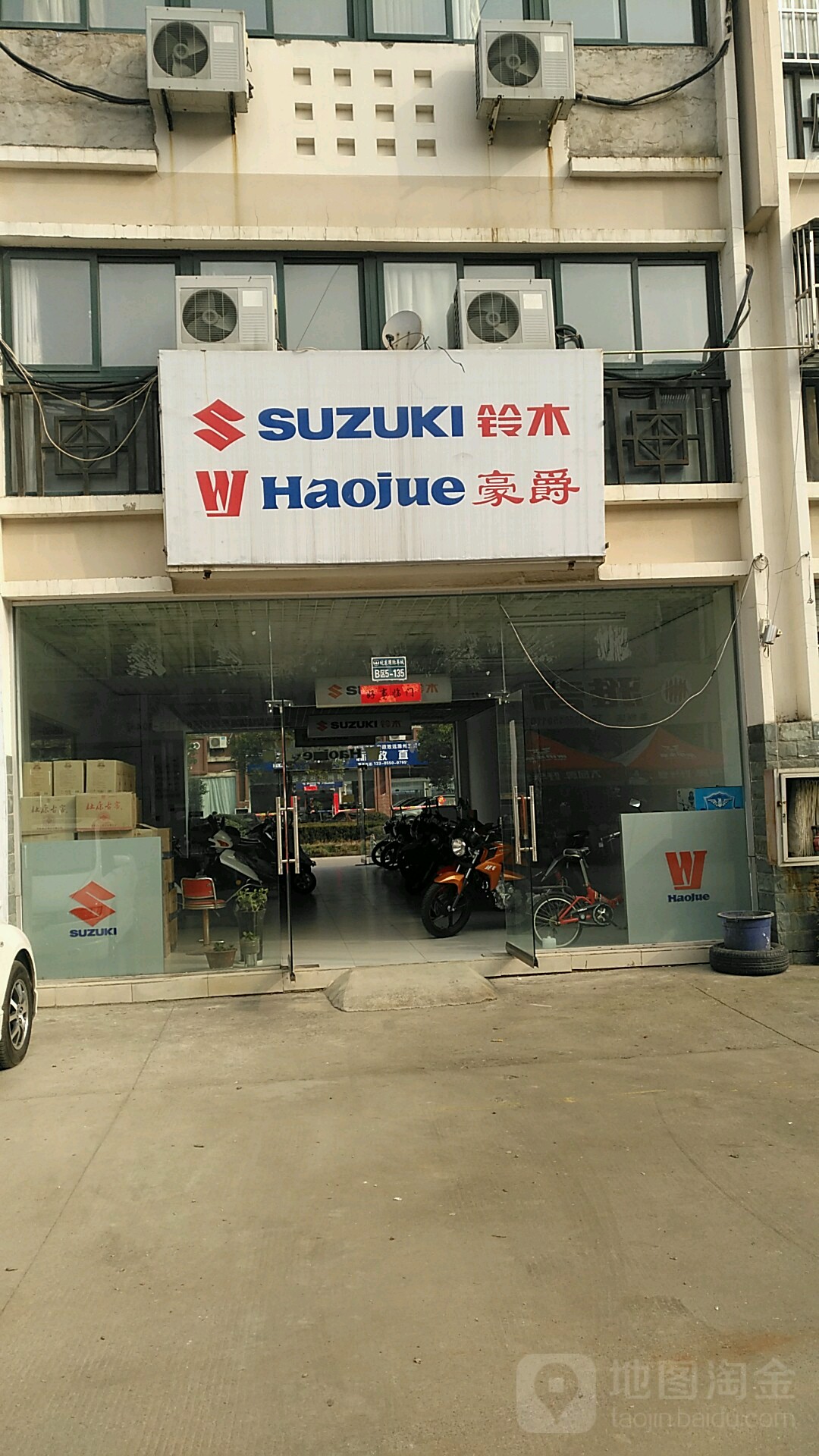 铃木豪爵(丰乐大道店)