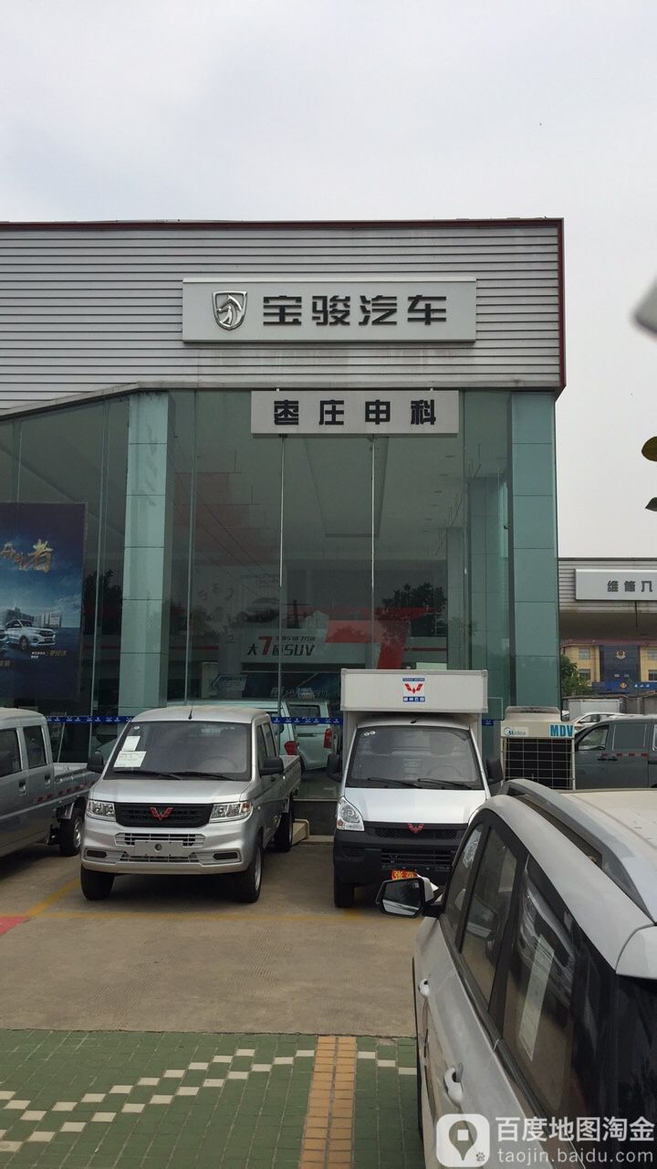 枣庄五菱宝骏汽车