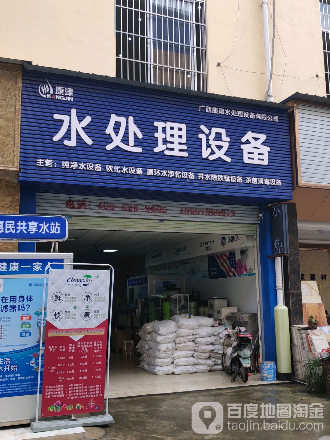 广西井水处理设备