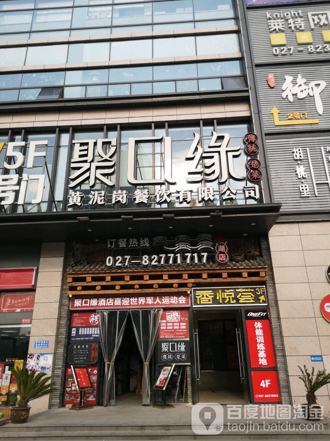 香悦荟健康足浴推拿(季佳荟华林广场店)