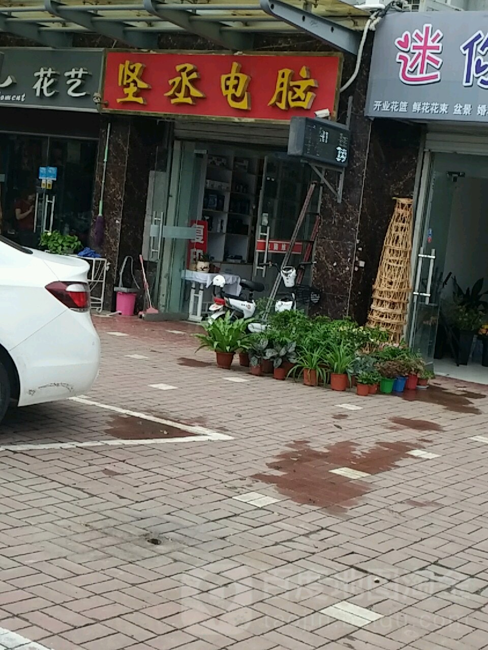 坚丞电脑