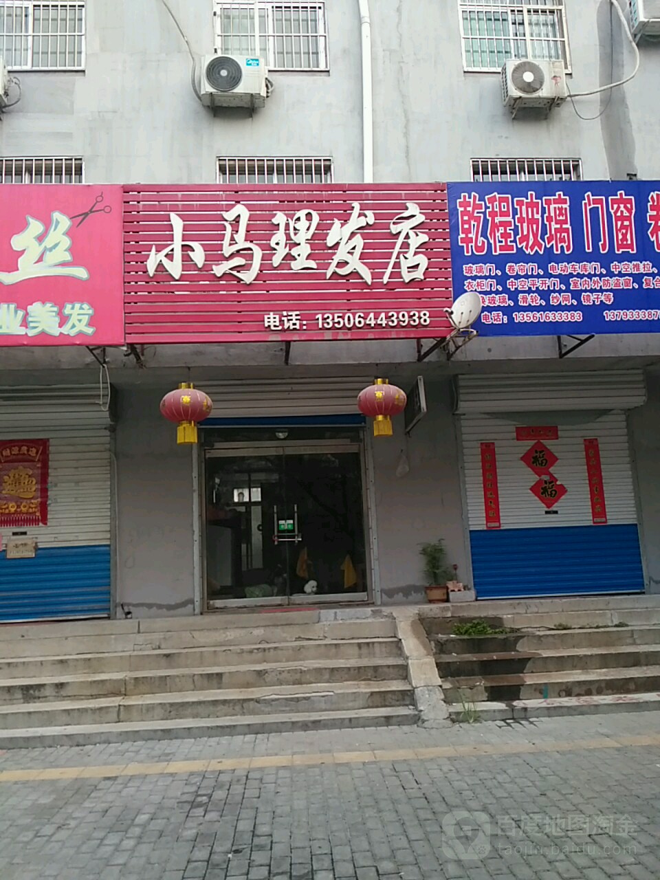 小马立法店