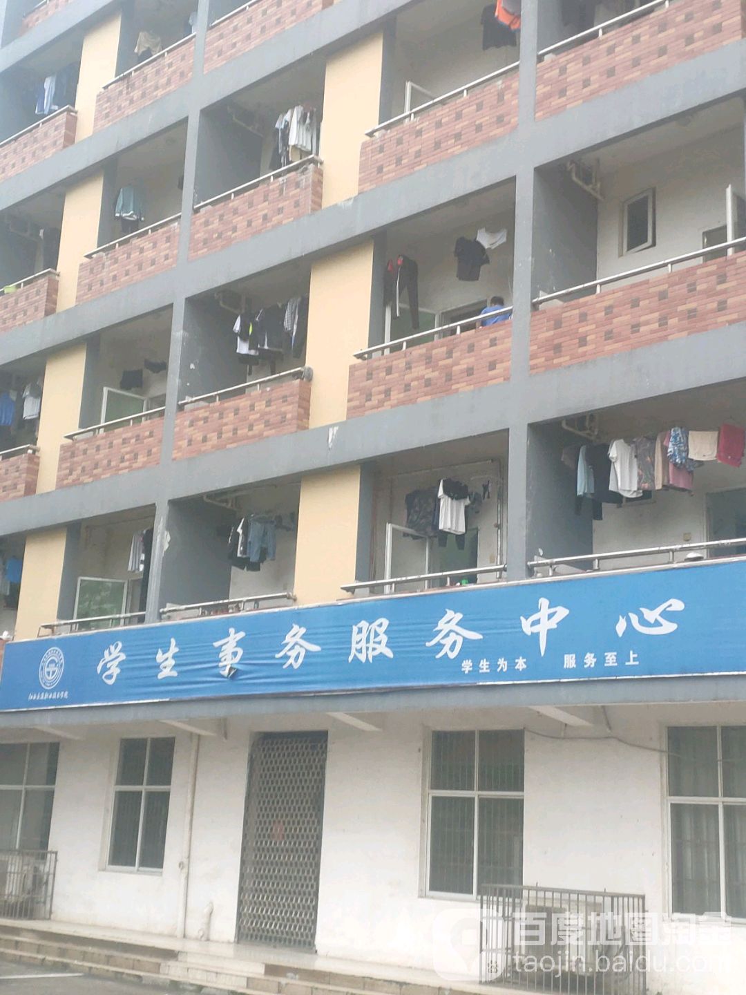 学生事务服务中心