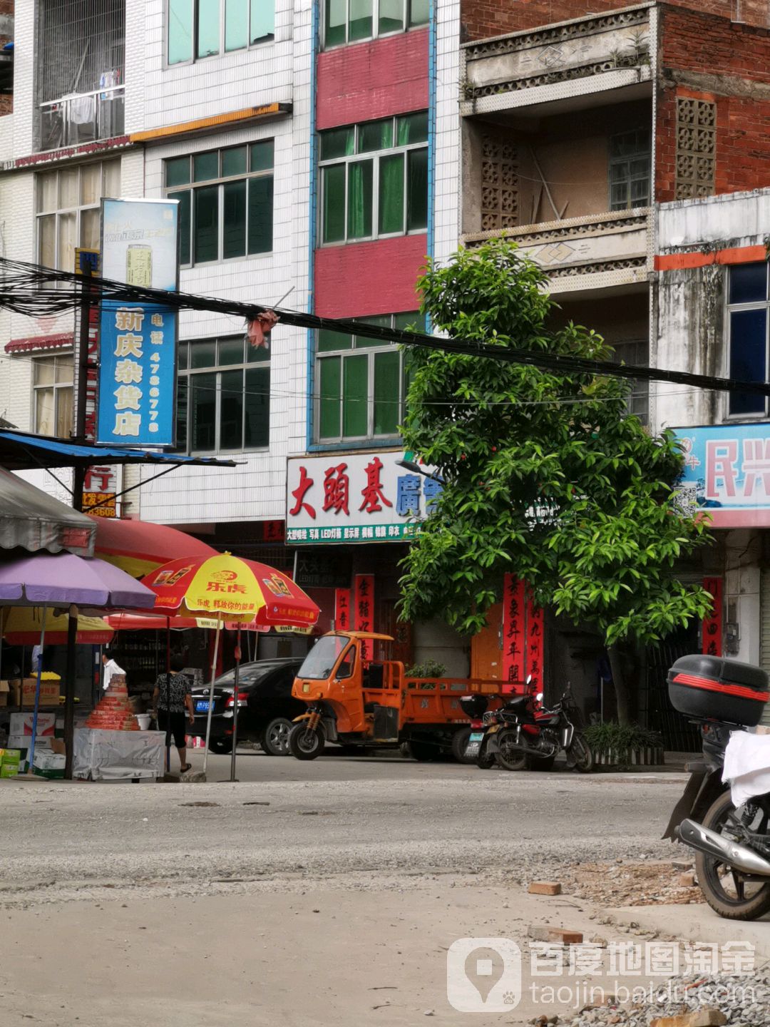 贵港市港南区