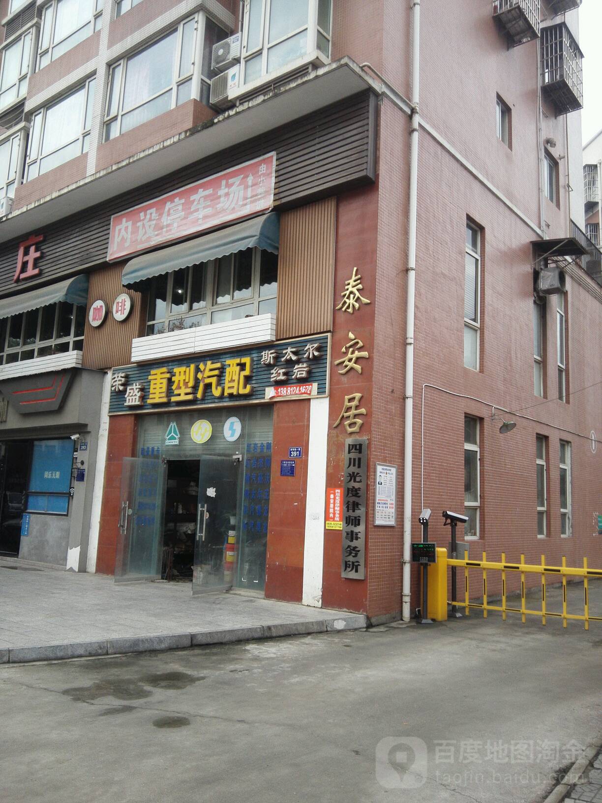 荣盛重型汽配