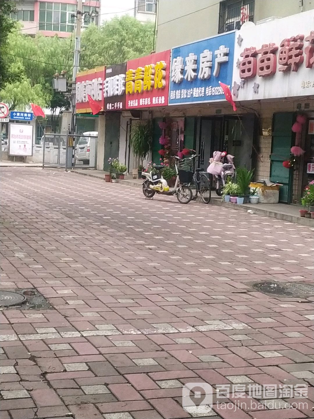 青青鲜花(钢铁北路店)