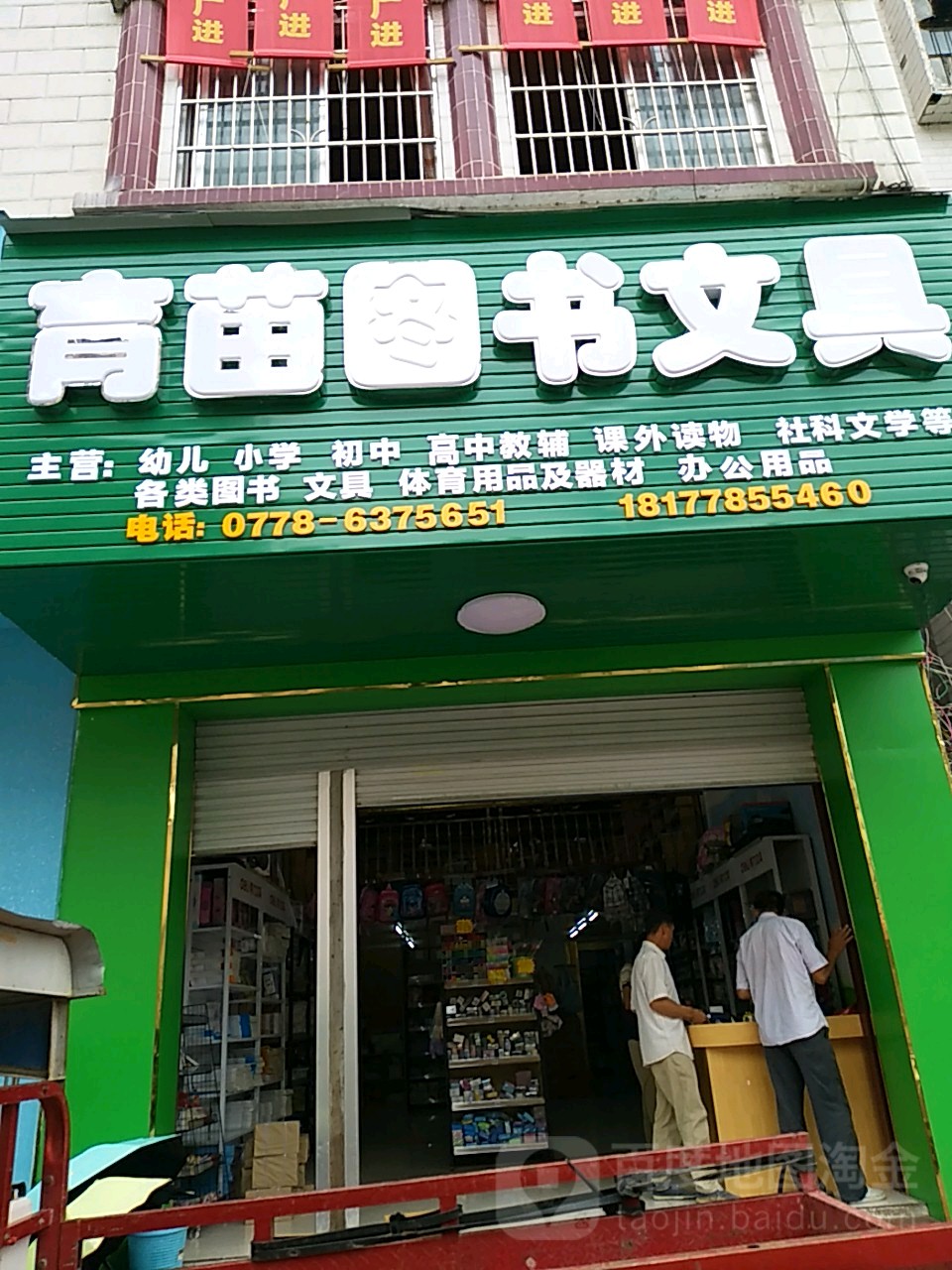 图书问句
