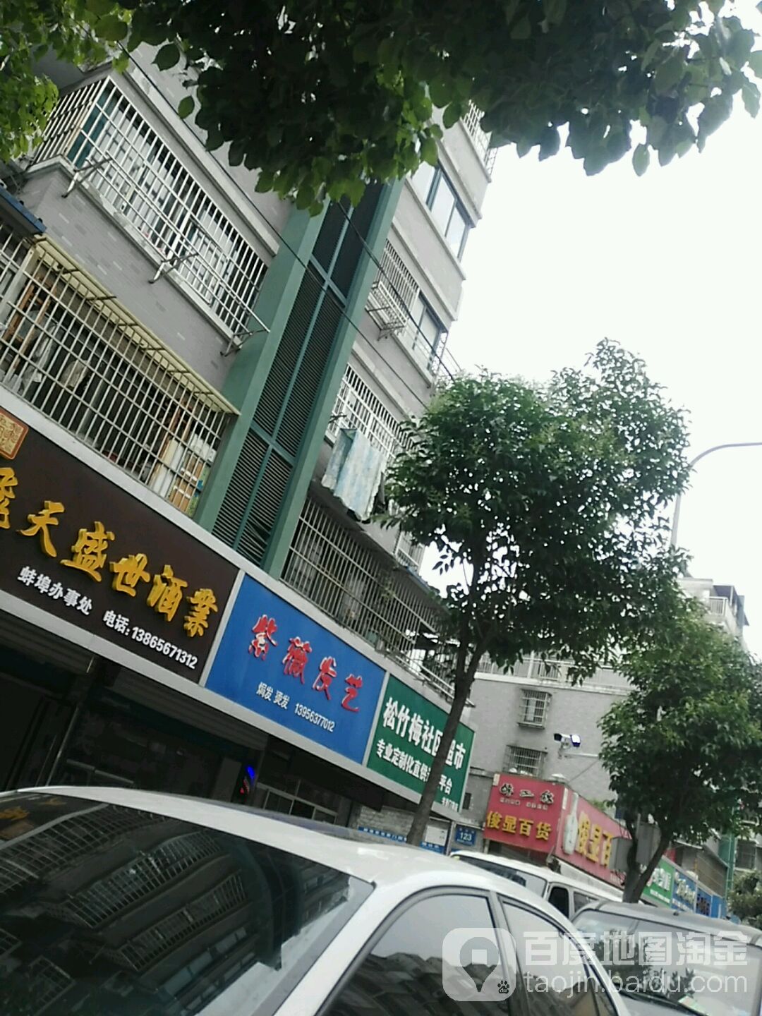 紫薇发艺(书香门邸店)