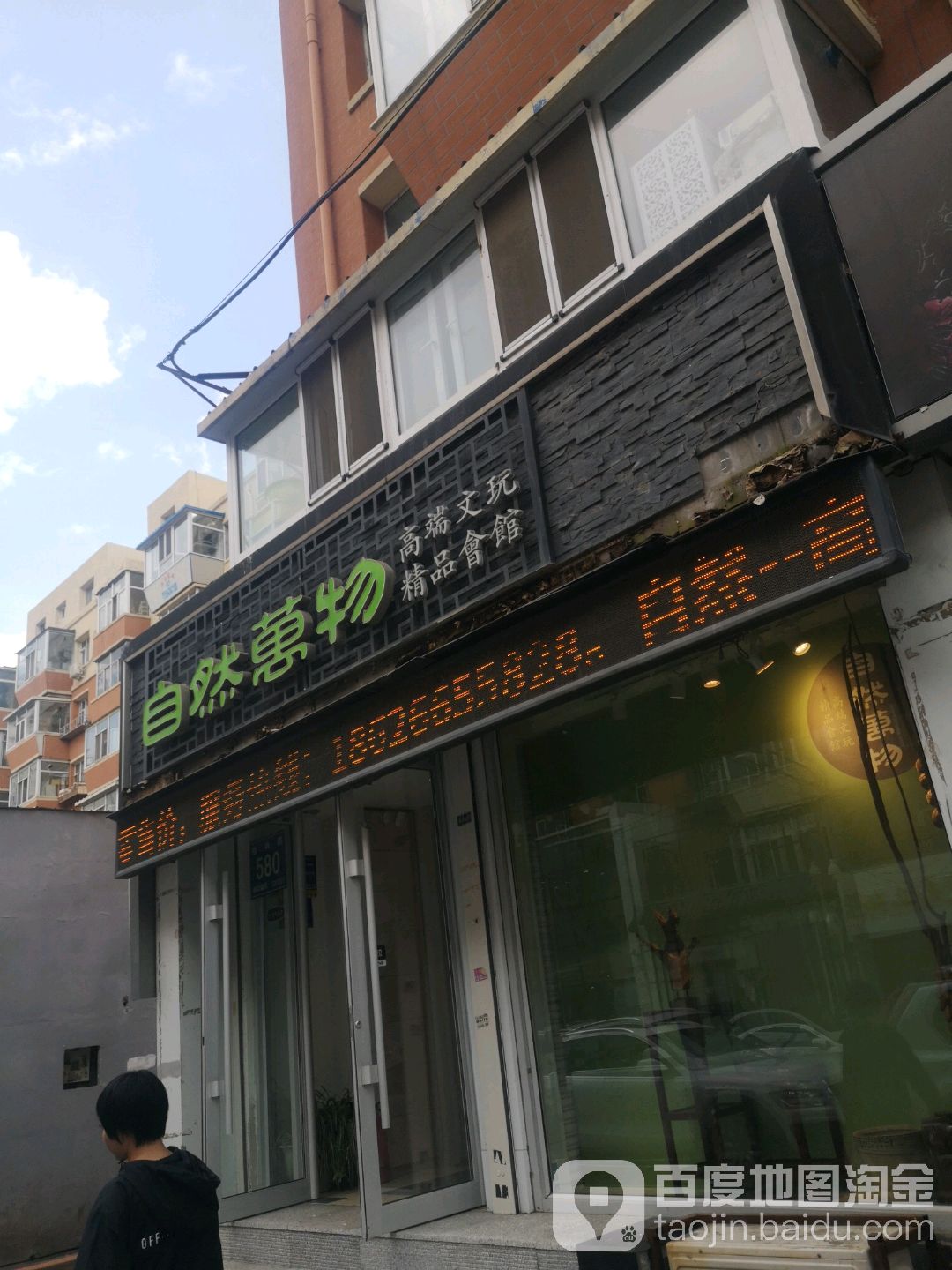 自然万物