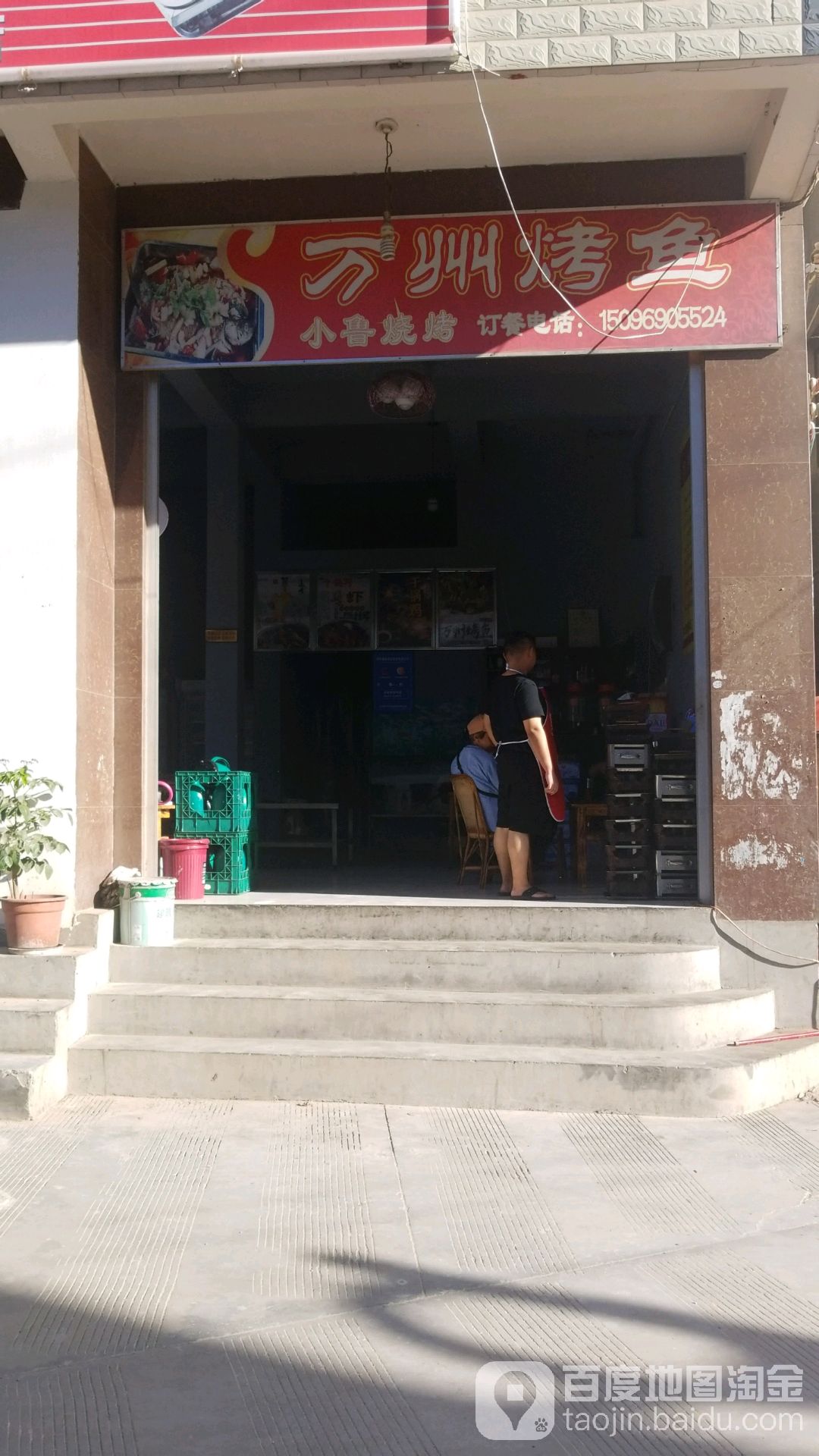 小撸烧烤
