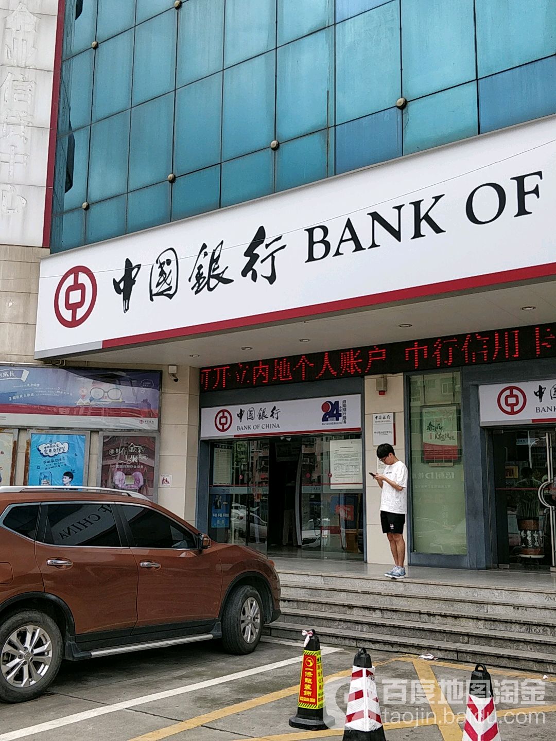 中国银行 坂田支行 电话 路线 公交 地址 地图 预定 价格 团购 优惠 中国银行 坂田支行 在哪 怎么走 深圳生活服务