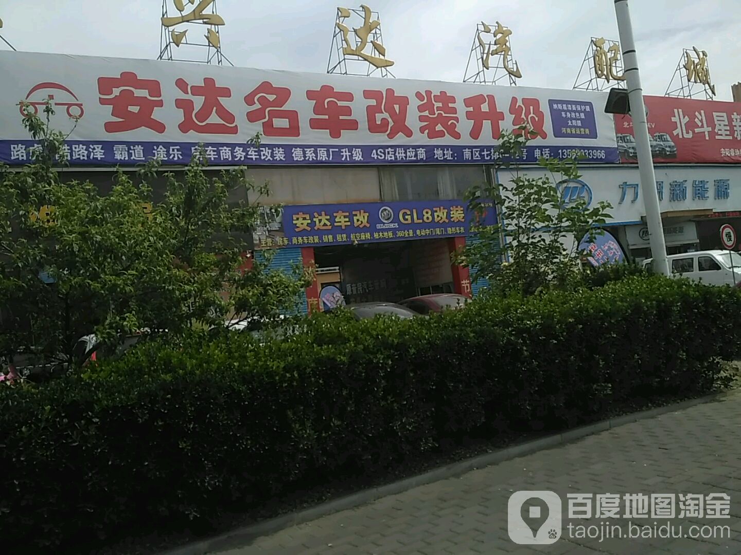 豫北兴达汽配(文昌大道店)