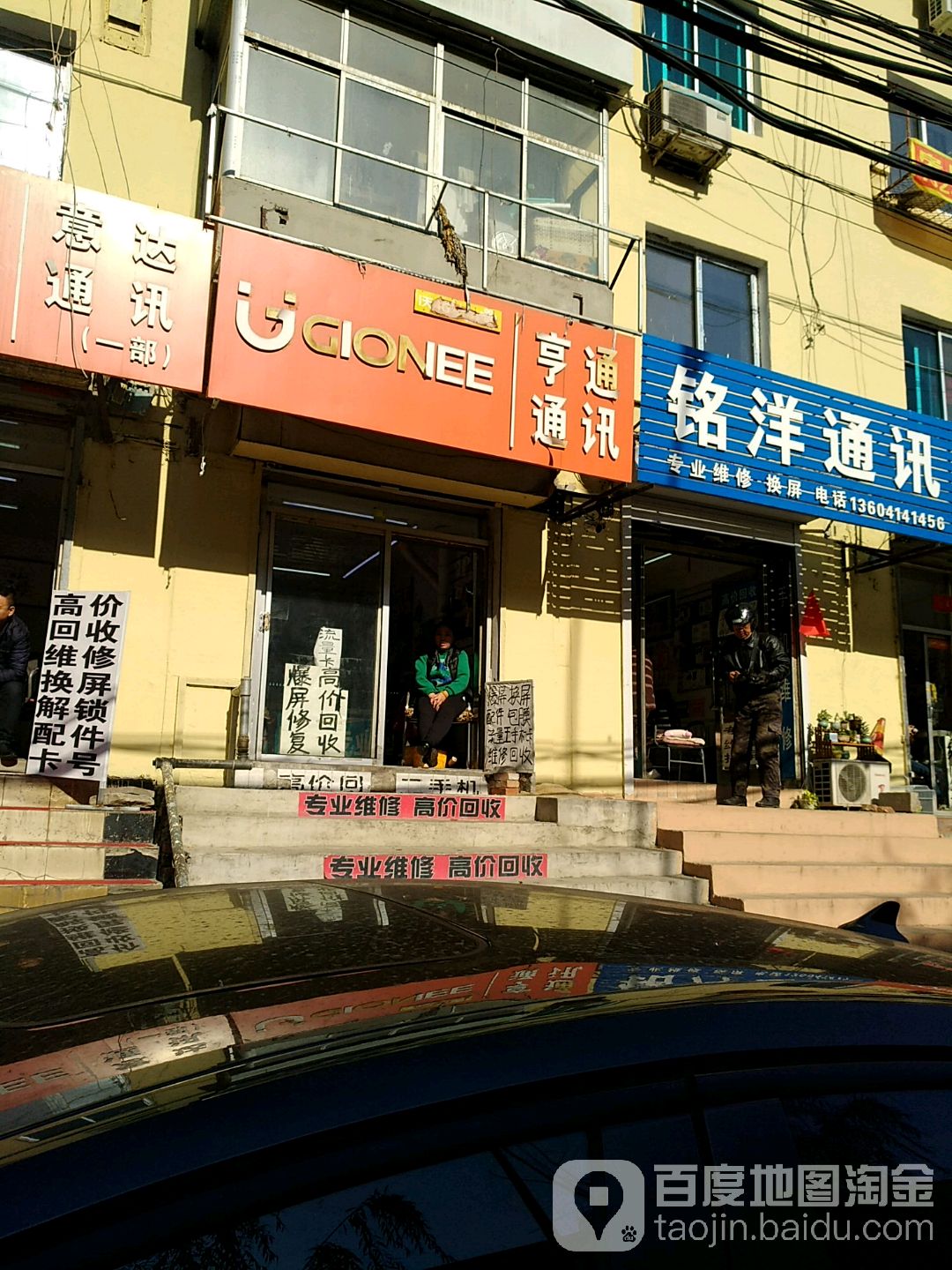 乾铭通讯