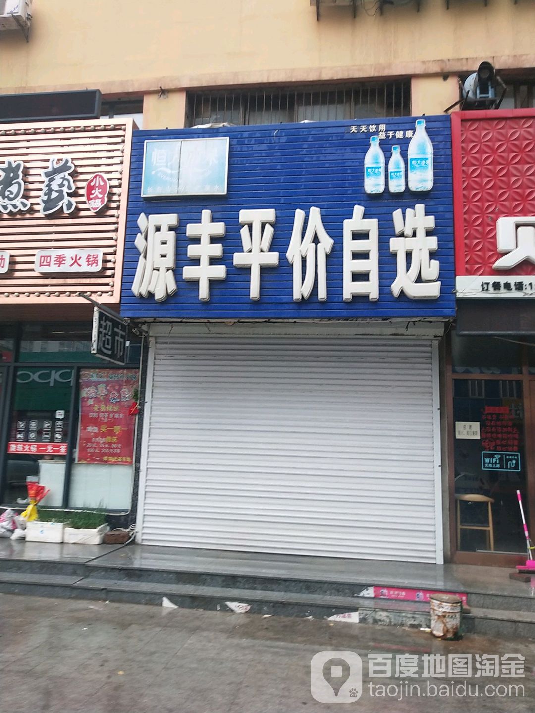 源丰平件自选