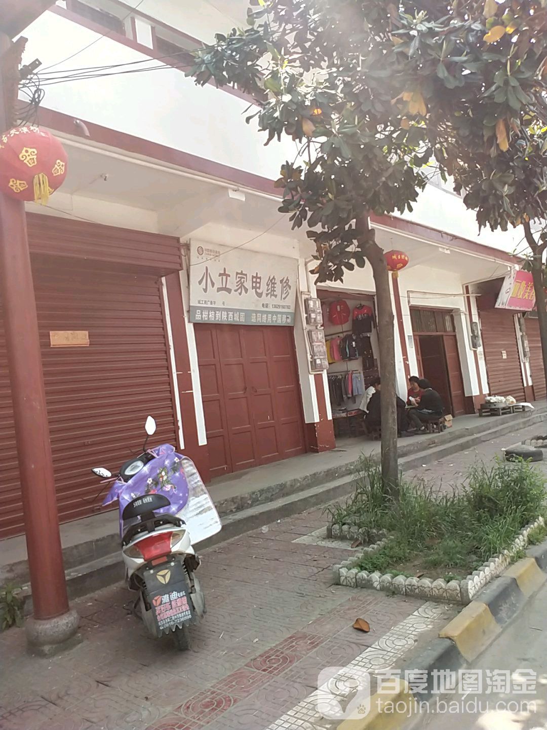 小立家具维修
