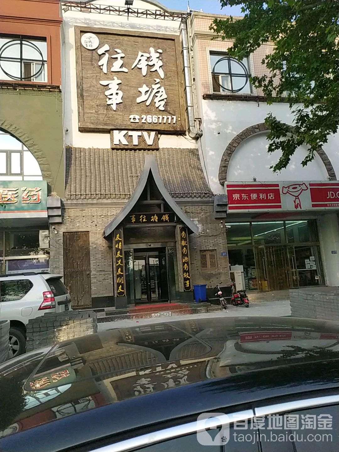 往事钱