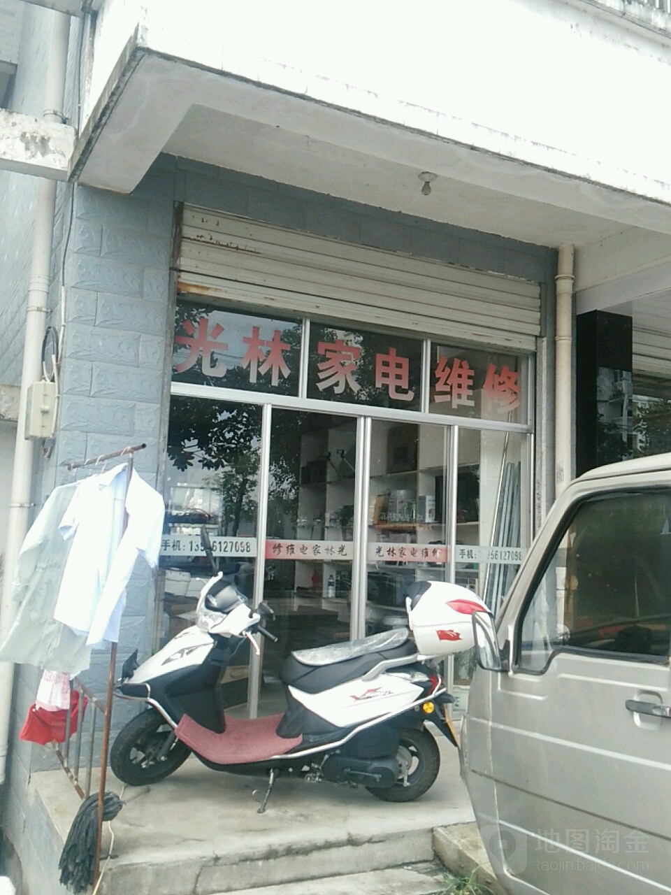 光林小家电维修