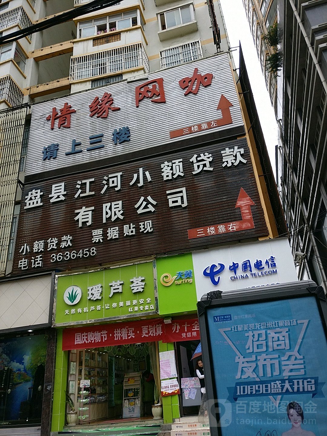 情缘网咖(杜鹃西路店)