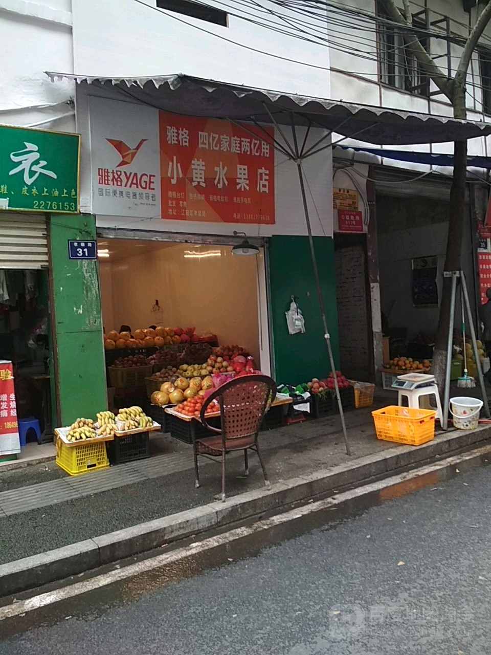 小黄水果店