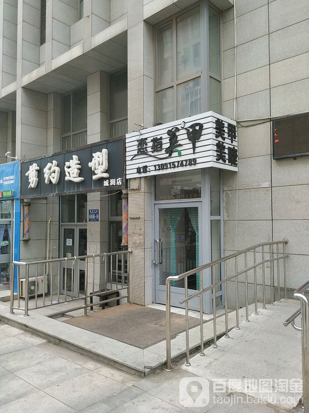 恋指美甲(海拉尔路店)