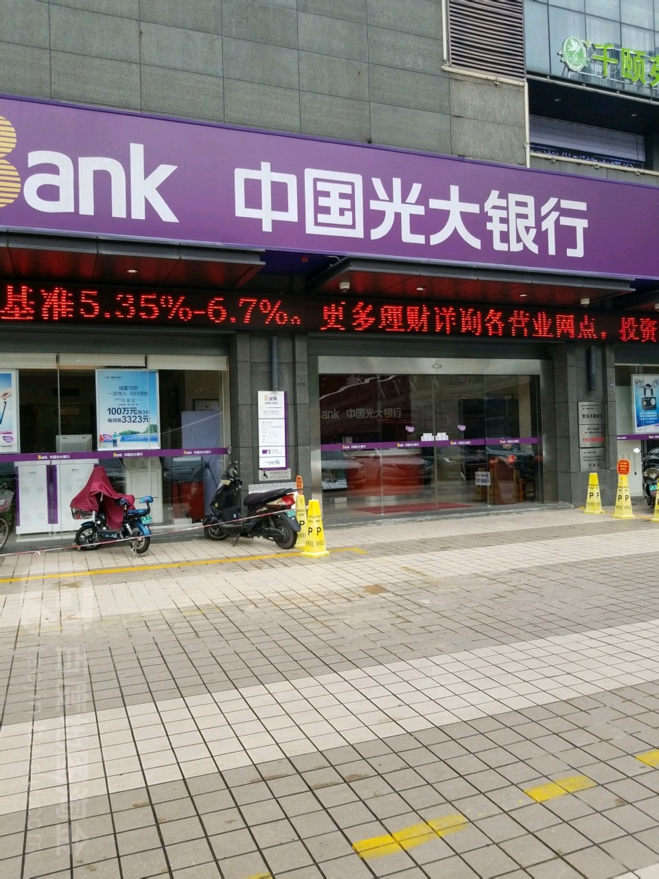 中國光大銀行(南寧東葛支行)