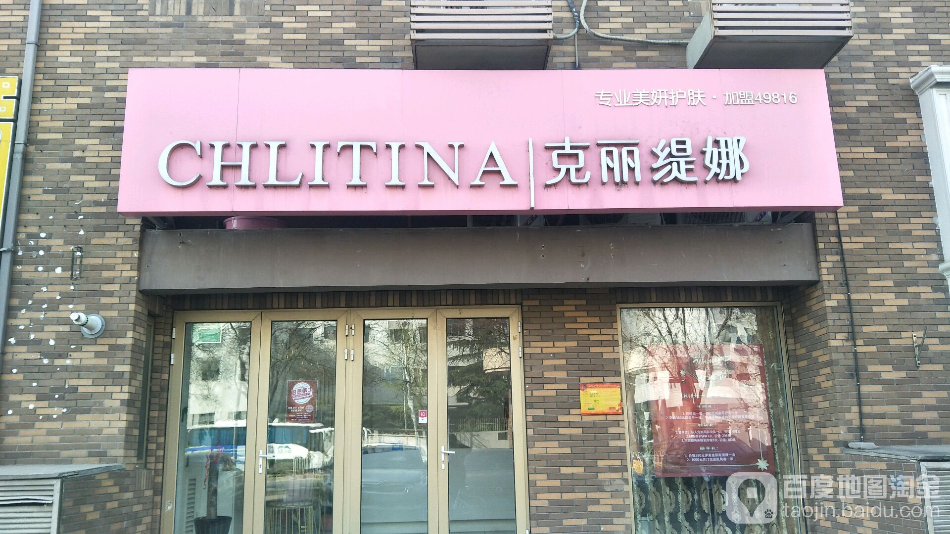 克丽提拉(大成南里店)