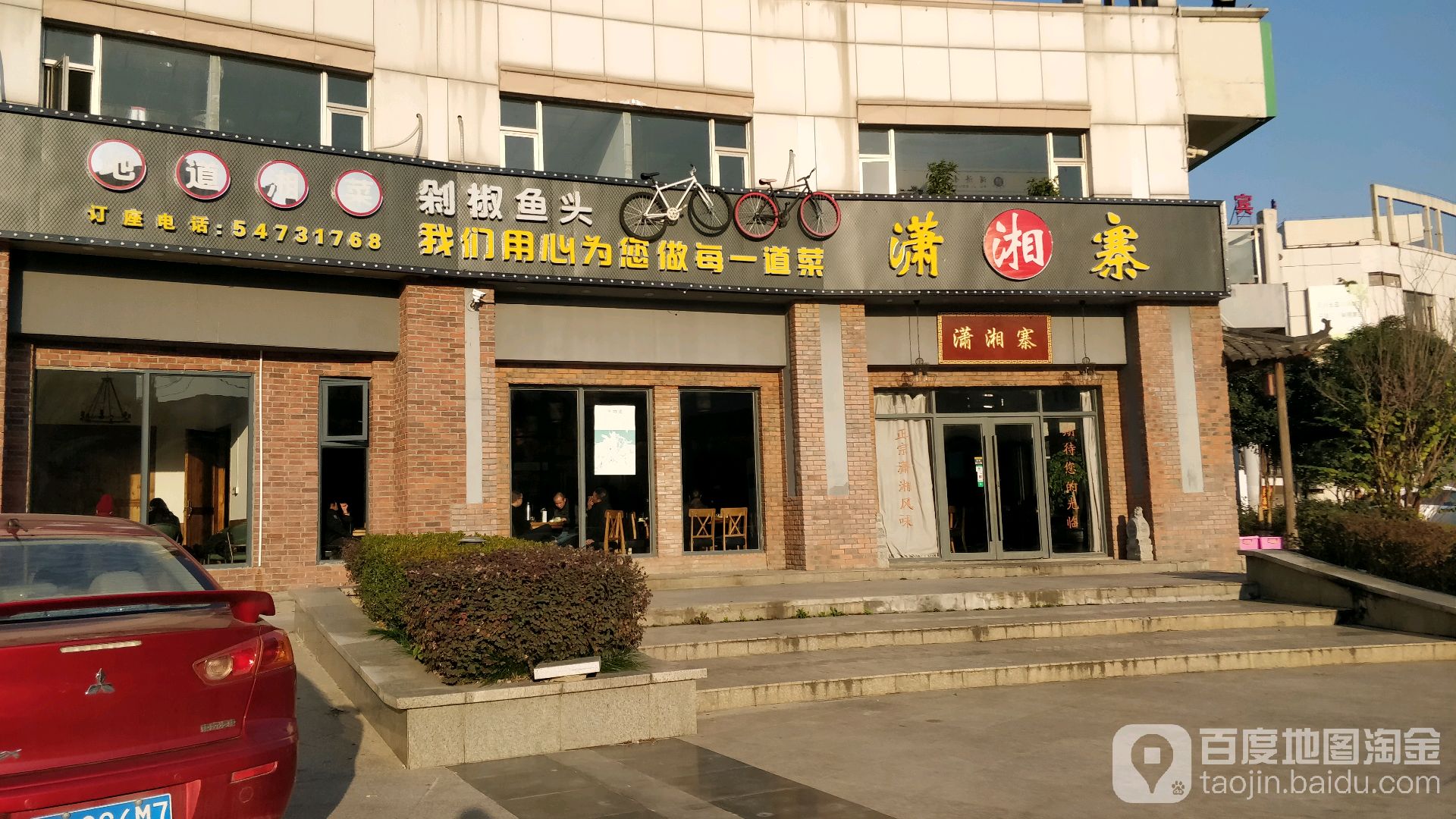 潇湘寨(东川路店)