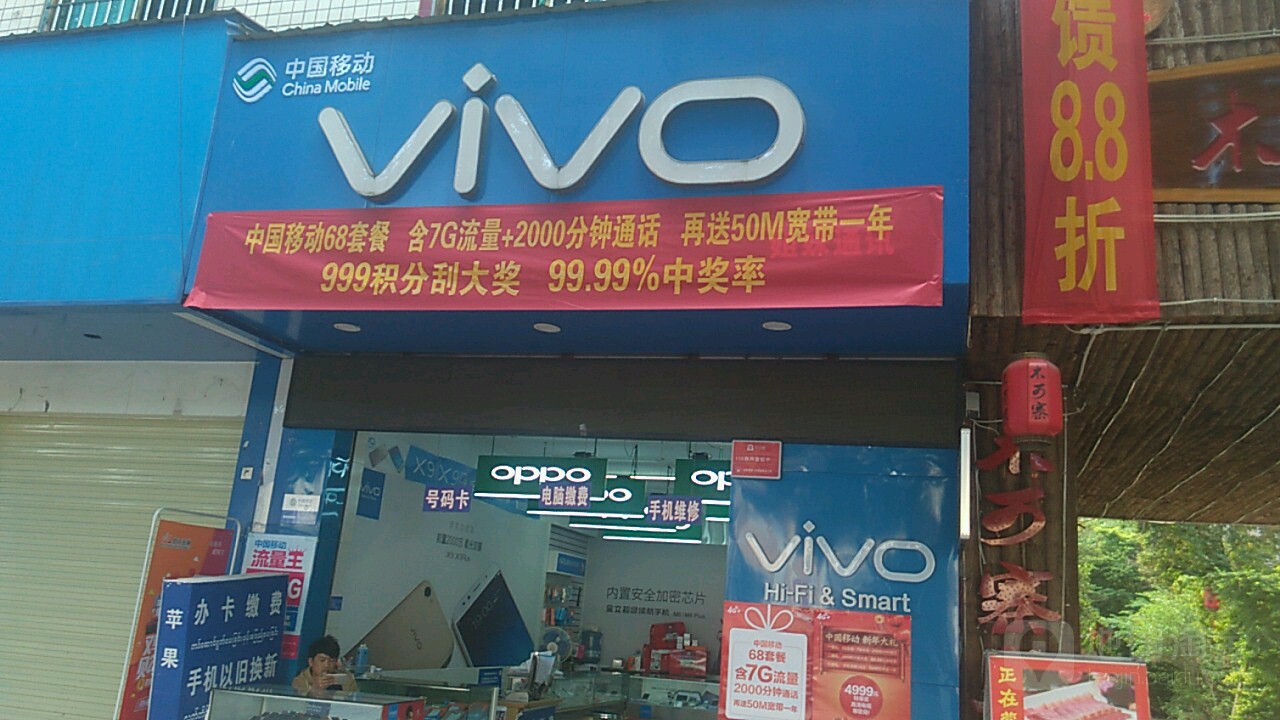 中国移动(姐岗路服务厅店)