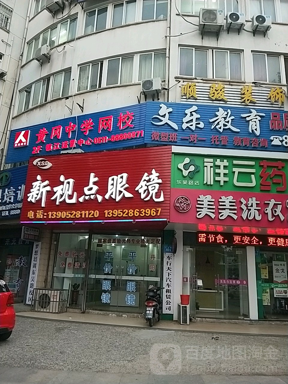 新视点平民眼镜(东吴路店)